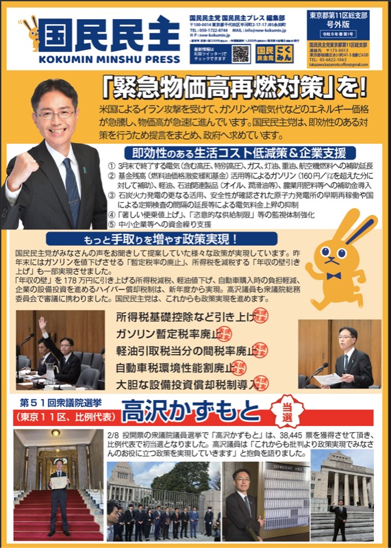 プレス号外 第1号 表面