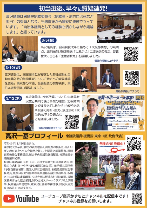 プレス号外 第1号 裏面
