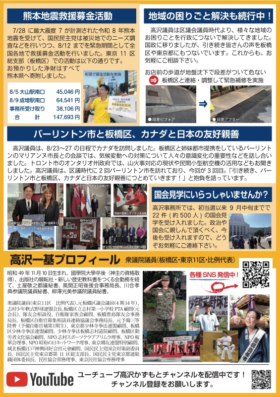 プレス号外 第3号 裏面